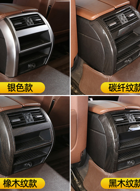 11-17款宝马5系后排出风口侧边木纹装饰条F10 F18 528li内饰改装