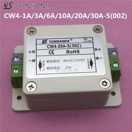 防水12V24V48V直流电源滤波器端子台CW4-10A20A30A-S(002) 1A3A6A