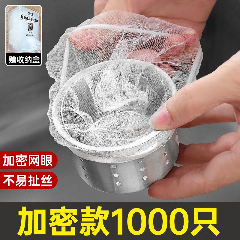 厨房水槽过滤网一次性下水池水道洗菜盆地漏洗碗池残渣网沥水网兜