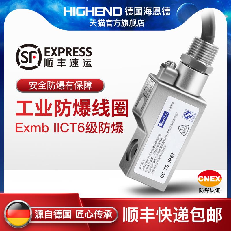 IICT6防爆线圈4V210-08防爆电磁阀9MM/16MM水阀不锈钢线圈220V24V