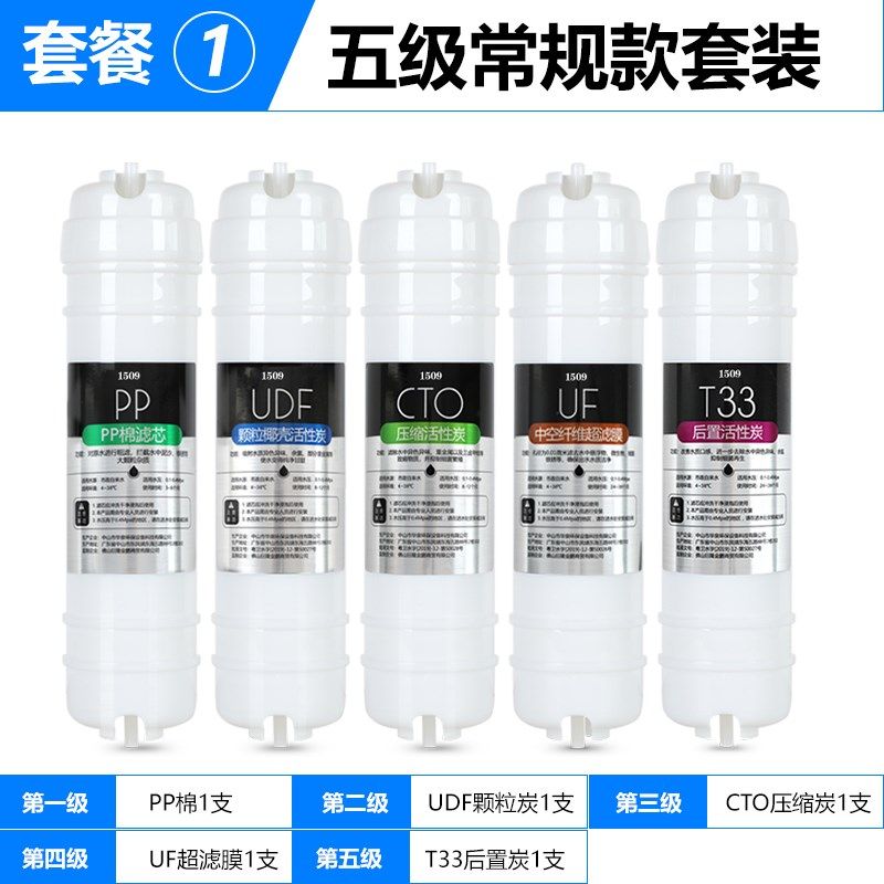通用樱慈净水器滤芯活氧泉水机BLU-3/BLU-4五级韩式快接家用套装