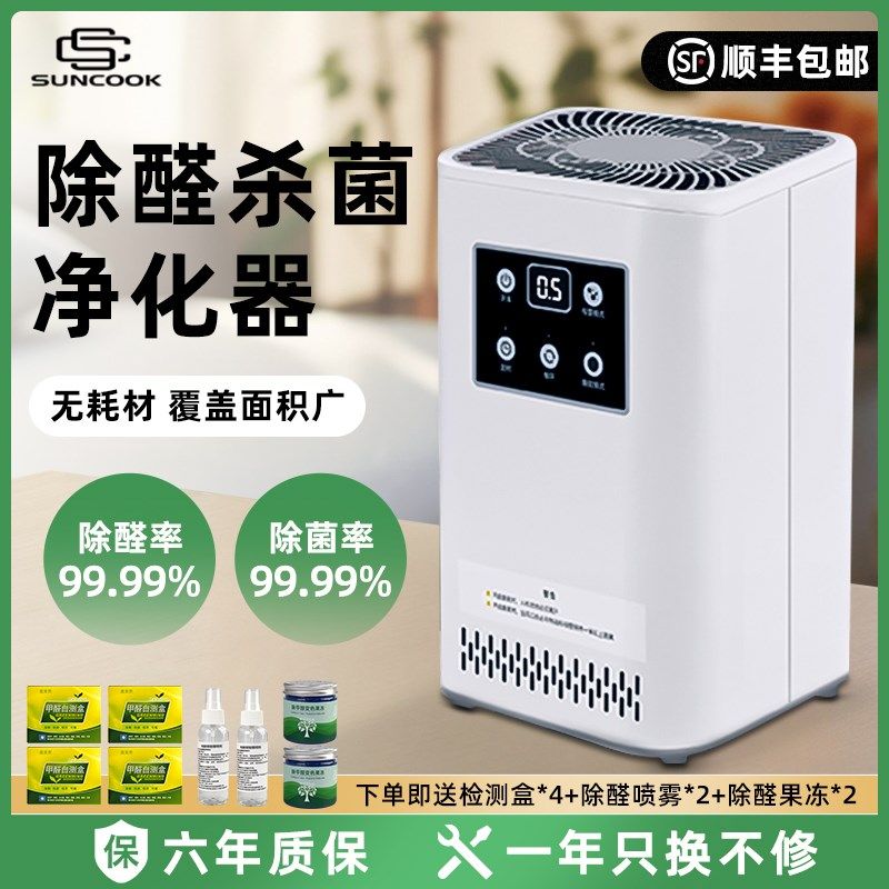 除甲醛空气净化器家用新房神器急入住除醛仪装修除味去甲醛净化机