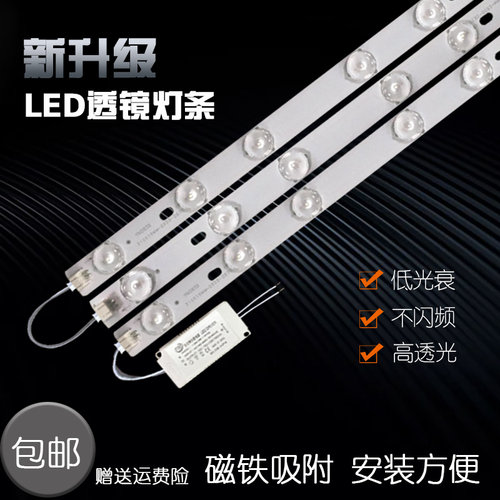 超亮透镜LED灯条20cm灯板磁吸灯芯31cm41cm52cm客厅灯贴片长灯片
