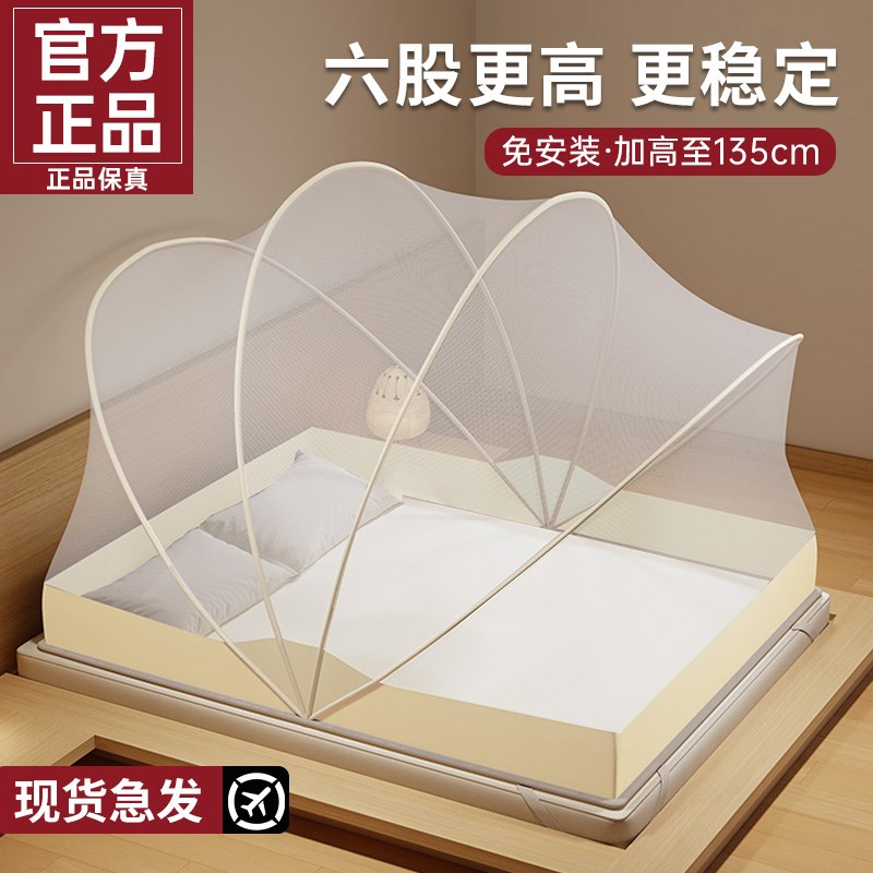 高级折叠蚊帐免安装2026新款家用卧室榻榻米简易便携全罩式防蚊罩