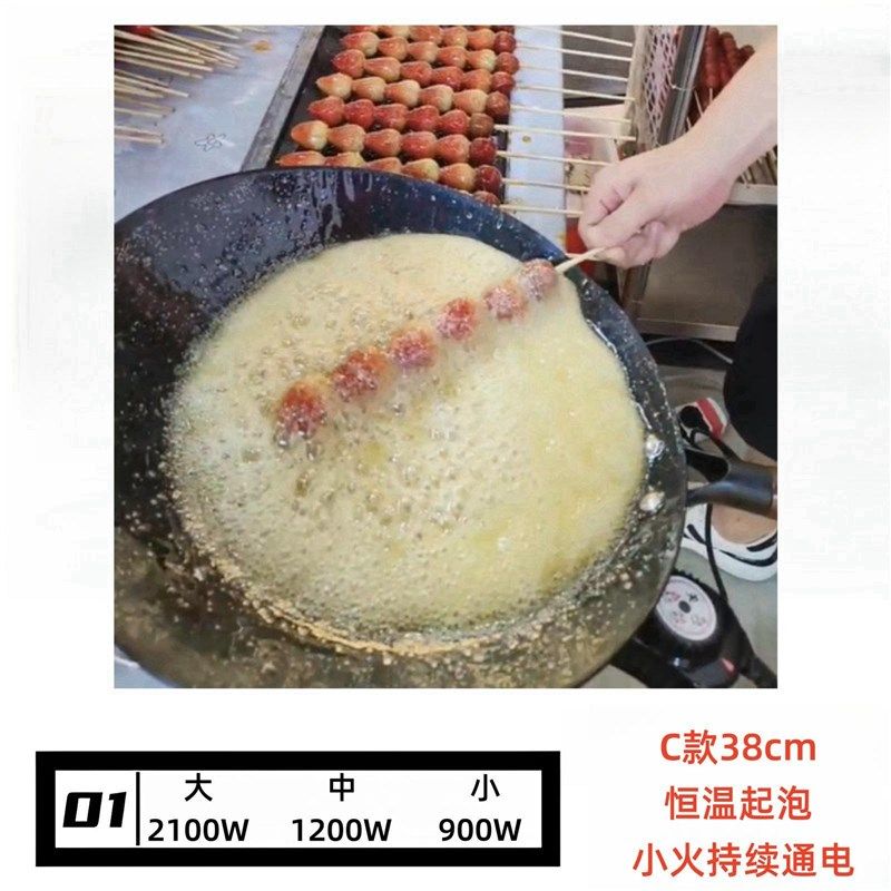 冰糖葫芦熬糖专用锅商用纯铝制做糖葫芦的专用电锅熬糖锅制作工具