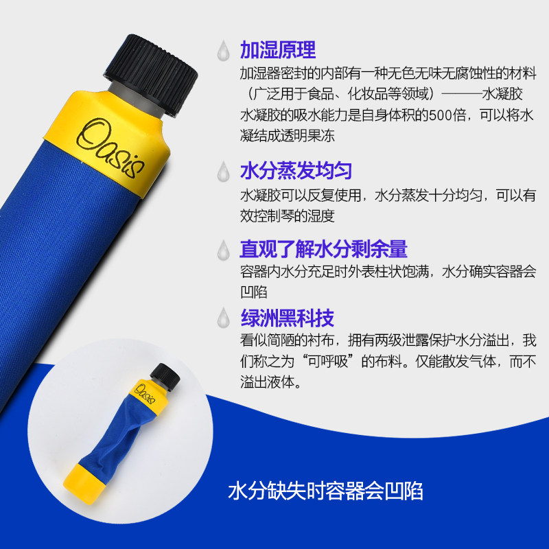 Oasis绿洲 OH-1/5/6/14 吉他加湿器湿度计专用音孔琴盒保湿增湿器