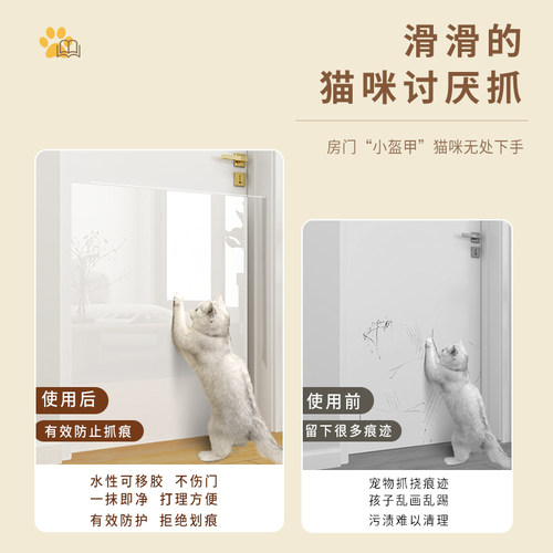防猫抓门贴防狗抓挠家具防脏防水墙贴护门贴纸自粘透明墙面保护膜