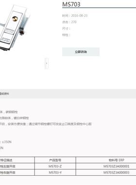 生久柜锁门锁MS703亮光跳锁 锁拉扣连杆锁机箱锁配电柜锁 拉伸锁
