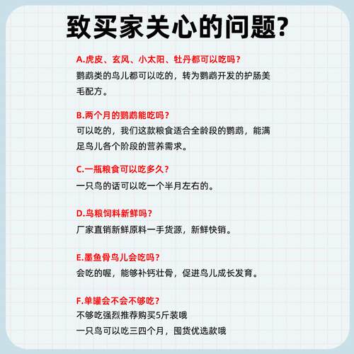 鹦鹉鸟粮虎皮玄风鸟食饲料混合营养五谷粮食鹦鹉专用食物鸟粮