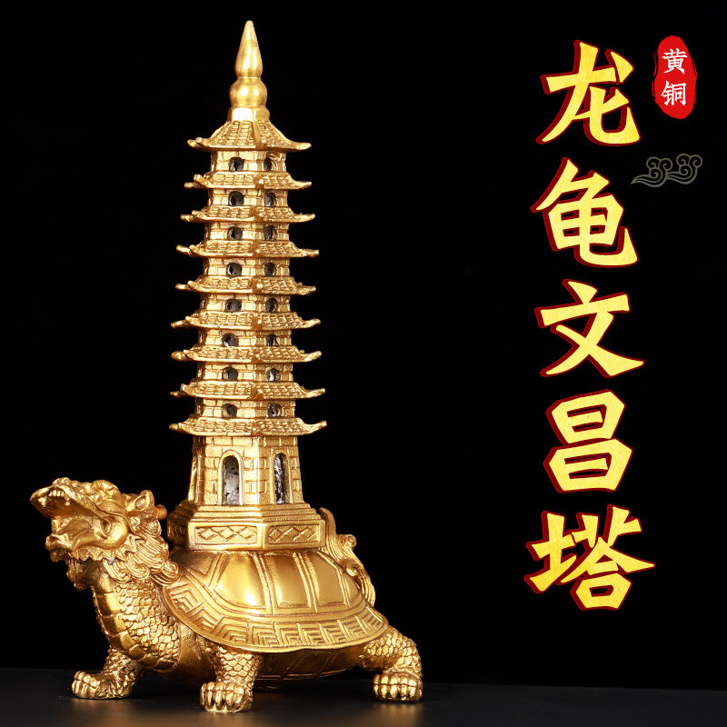 知行斋纯黄铜龙龟文昌塔葫芦家居书房客厅玄关公司办公室桌子摆件