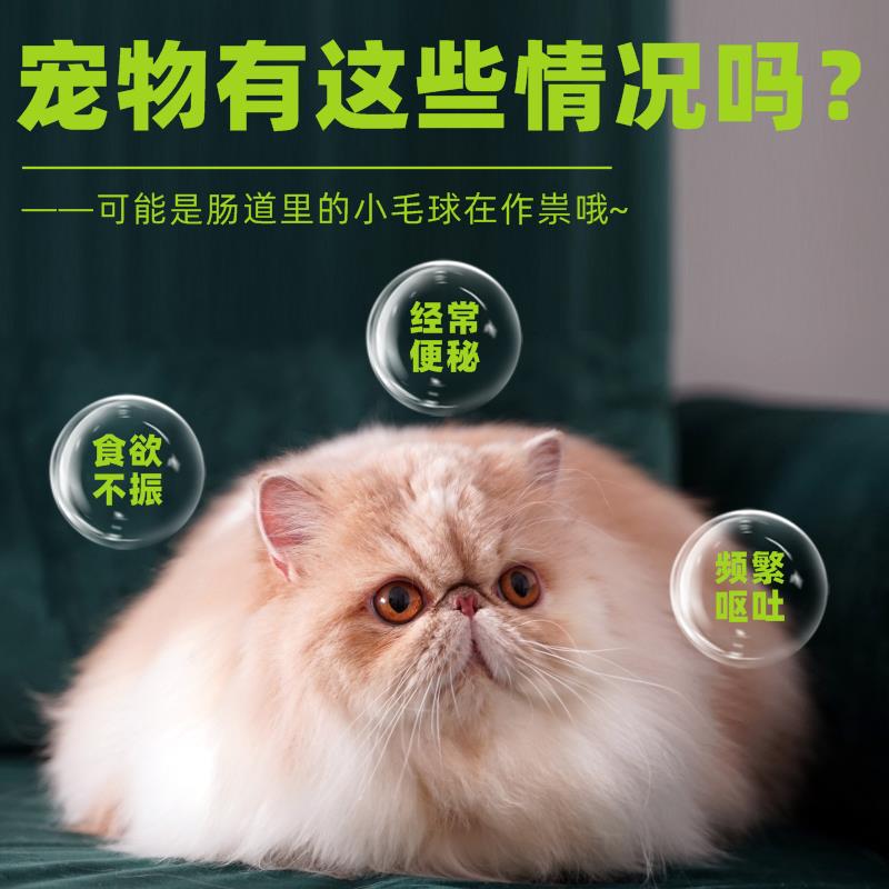 芒芒纤排毛粉猫咪天然芒草纤维排毛去毛球化毛粉非化毛膏改善肠道