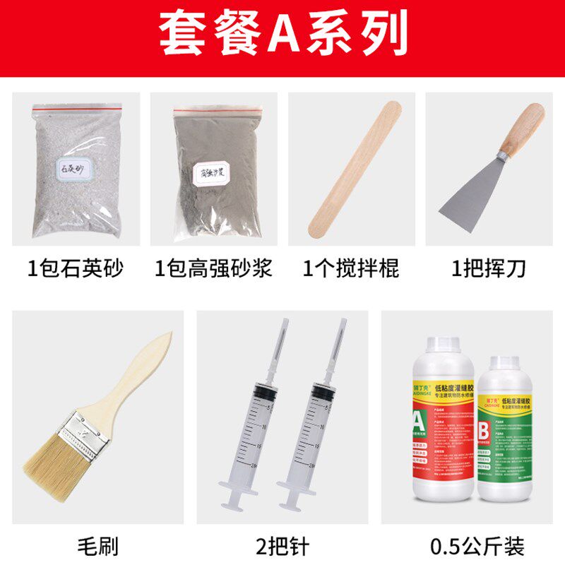 混凝土裂缝修补剂水泥路面开裂墙体填缝裂纹修复专用低粘度灌缝胶