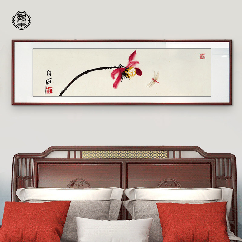 齐白石荷花新中式卧室床头挂画主卧背景墙装饰画老人房间高档壁画