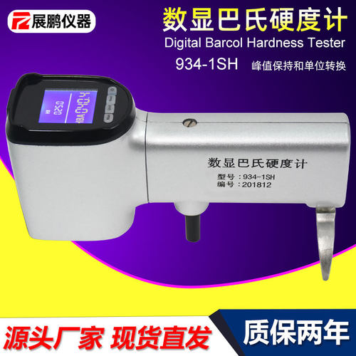 数显巴氏硬度计纯铝板型材检测
