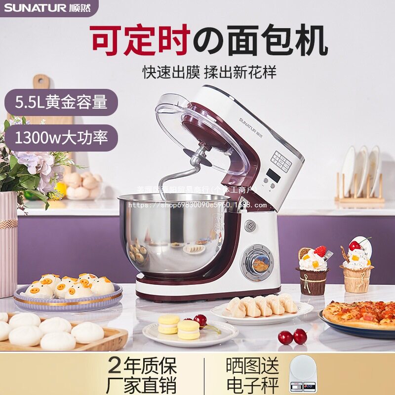 顺然全自动和面机家用小型多功能