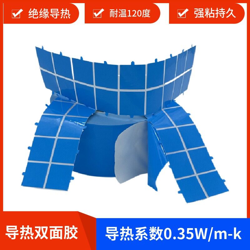 0.2mm厚导热双面胶蓝膜白胶玻纤绝缘耐高温led灯条灯带胶带高超薄图片