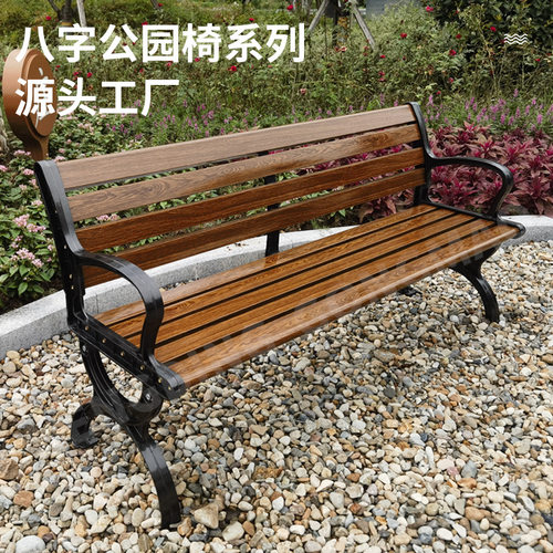 户外实木铸铁塑木公园椅批发