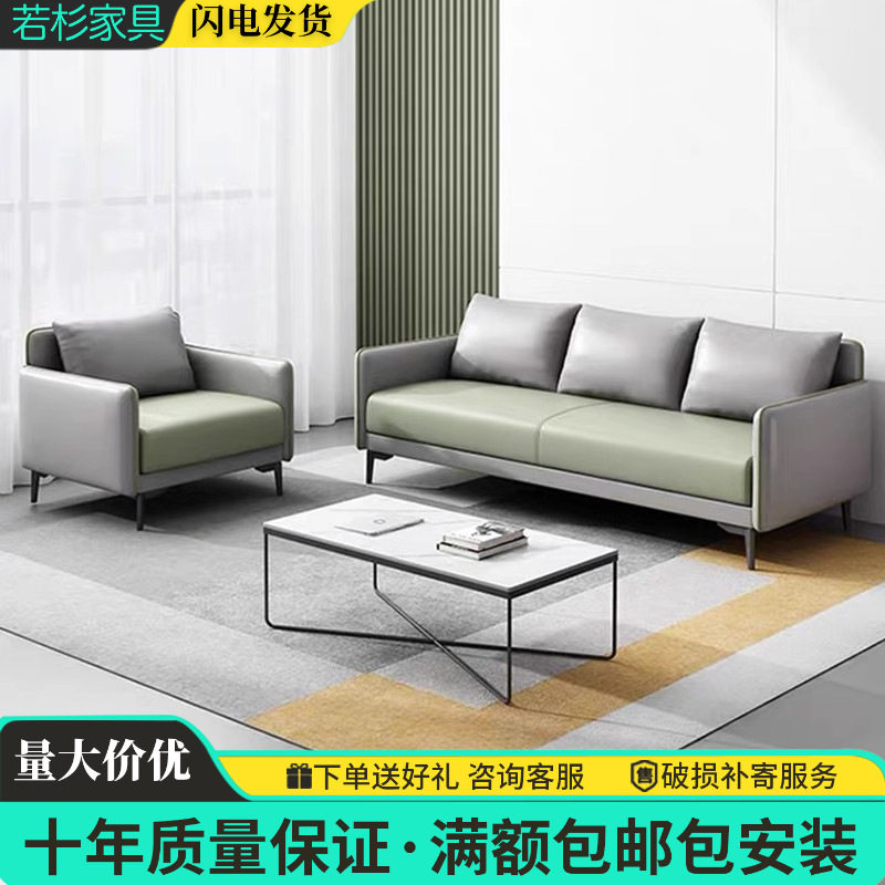 办公室商务沙发洽谈会议室简约现代沙发茶几组合套装办公沙发皮艺