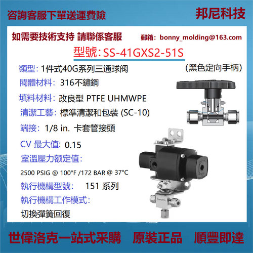 【SS-41GXS2-51S】1件式40G系列3通球阀0.15Cv1/8in.