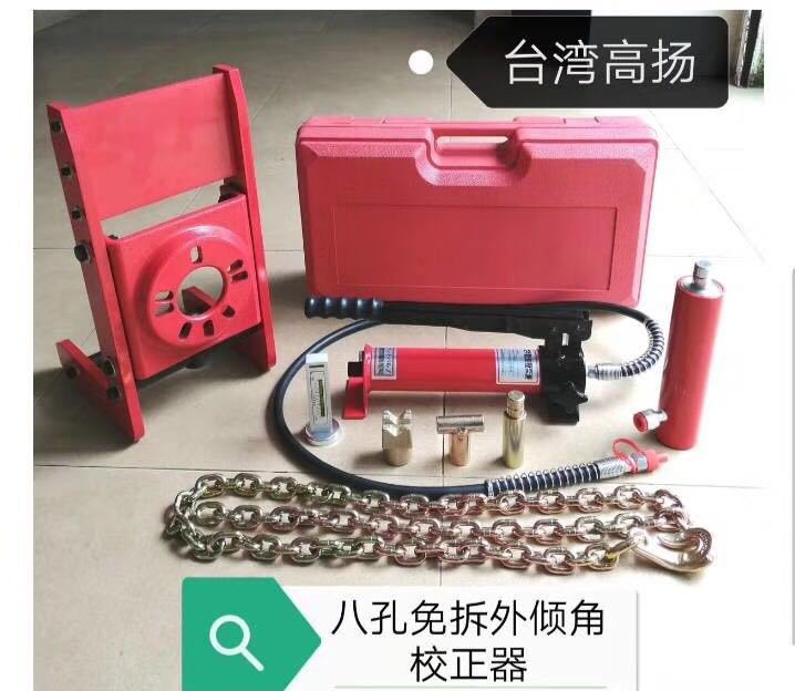 高扬外倾角校正器悬挂仪接合水准仪仰角定位底盘调整直桥