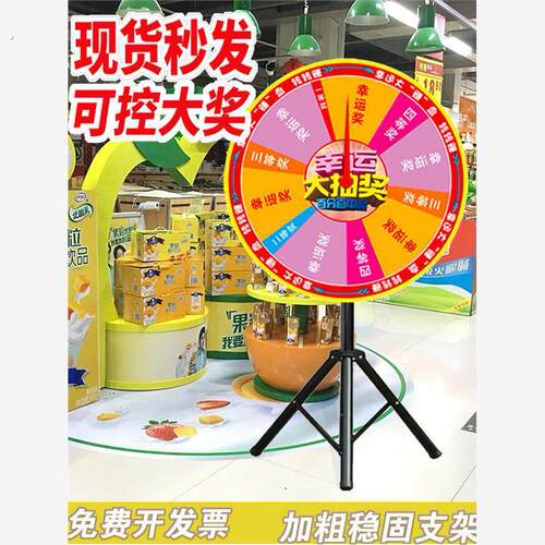 幸运大转盘店庆开业年会活动道具游戏定制可控可擦写抽奖转盘