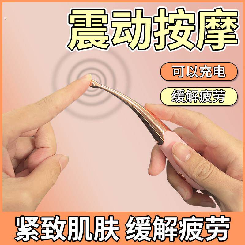 充电头部按摩器手持式护眼仪眼部按摩仪脸部震动按摩捧电动女振动