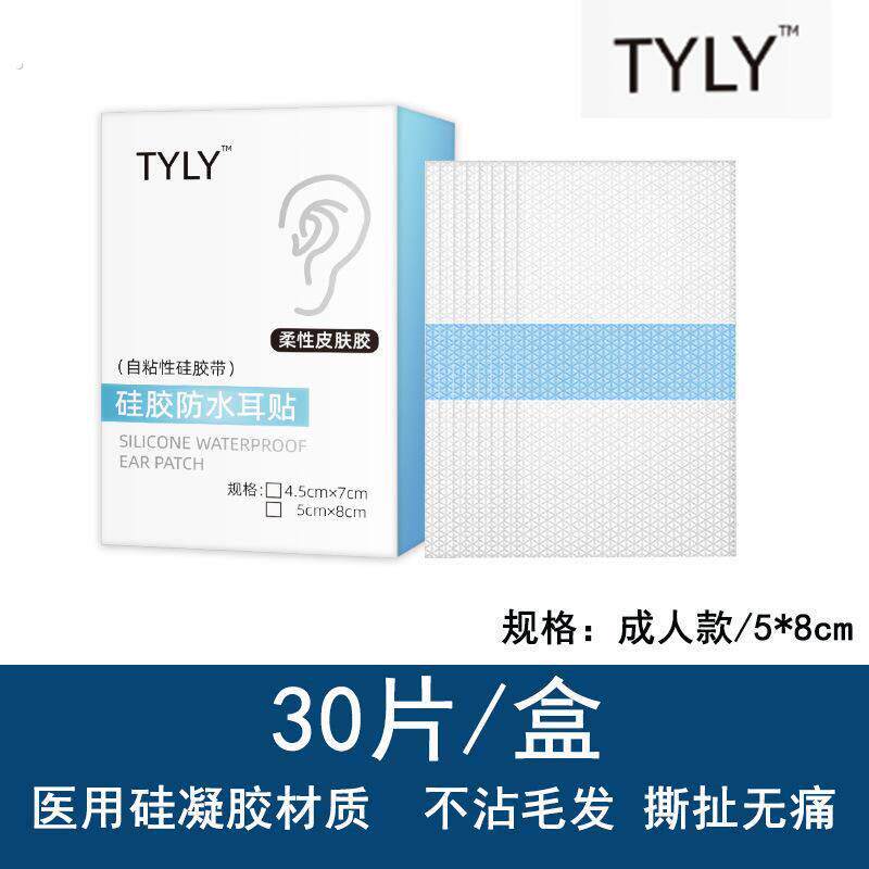 防水耳贴新生婴儿洗澡游泳耳朵肚脐防进水神器护耳套儿童洗头
