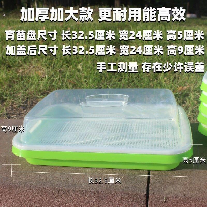 加厚加大育苗盘盆芽苗菜水培网格豌豆苗豆芽种植盘无水培网格盘