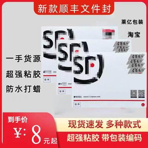 新款顺丰文件封总部同款文件袋加厚防水打蜡大号顺丰快递文件信封