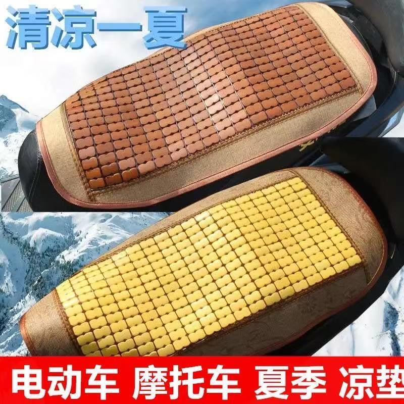 电动车隔热防晒坐垫摩托车夏季透气竹片冰凉垫踏板车凉席通风座套