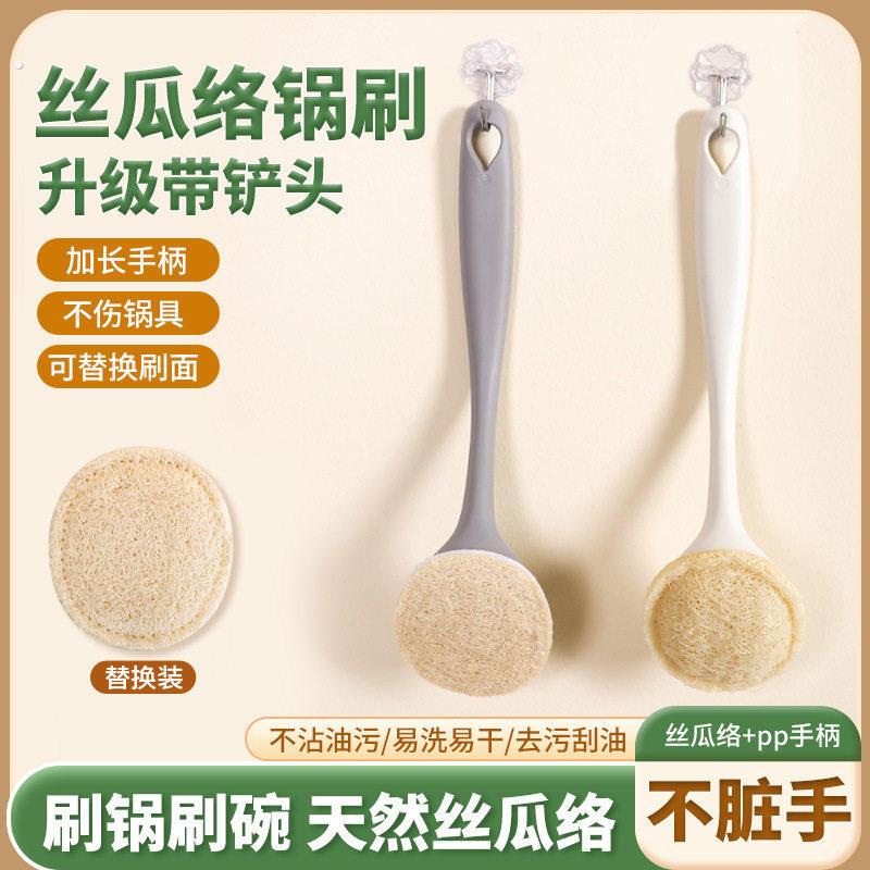 丝瓜络瓢刷锅神器洗锅刷子不伤锅长柄厨房专用清洁刷丝瓜囊洗碗刷