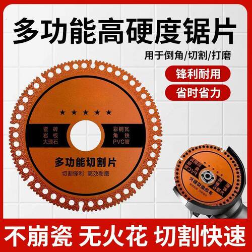 【买一送一】多功能切割片彩色钢瓦岩板瓷砖打磨角磨机复合片农机