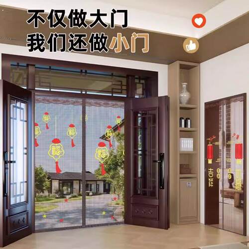 夏天门帘农村家用2026夏季防高级刚网大门入户门全磁铁条自吸免打