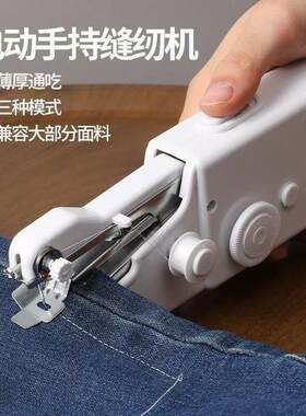 家用小型缝纫机电动多功能便携式手拿缝纫机手持缝线神器