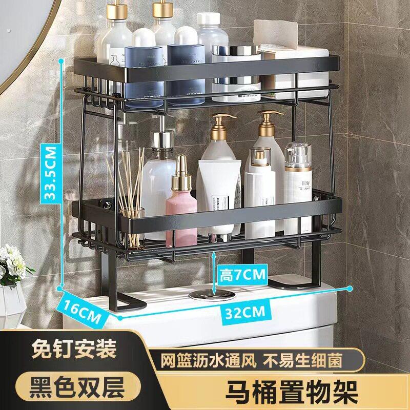 坐便器后面置物架可拆卸免打孔马桶架化妆室洗手间收纳层架储物篮