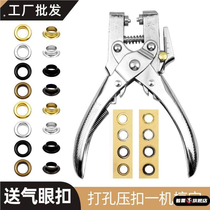 帆布打孔器环扣圈五爪扣安装套装扣子免缝钉扣手压钳按扣工具子母
