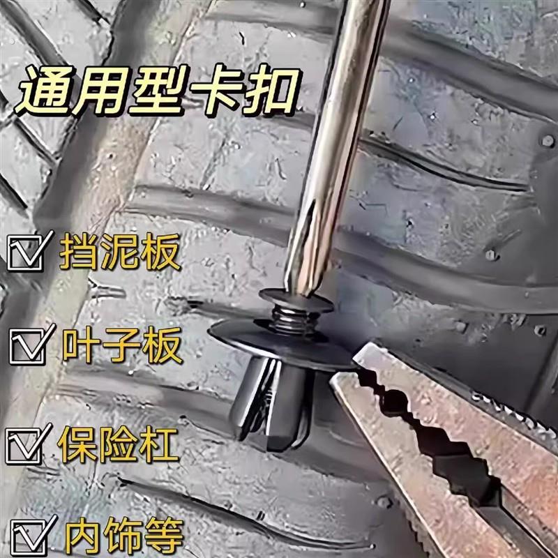 通用型汽车塑料膨胀螺丝穿心钉保险杆挡泥板叶子板后备箱卡扣