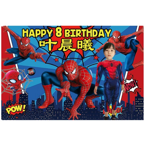 Spider Man蜘蛛侠主题生日海报定制名字可贴照片男孩布置背景墙布