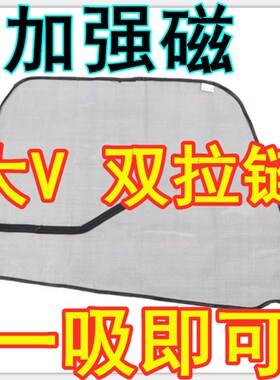 大运重卡货车纱窗防蚊虫网大运N8E N9H N6H大运N8V车窗纱窗强磁性