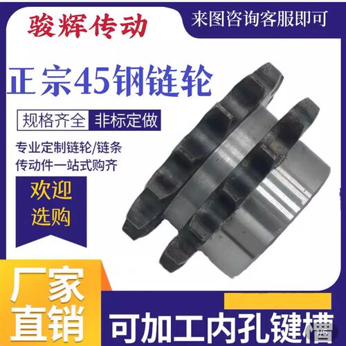 1寸16B双排链轮欧标B型双排台轮配16B双排链条10齿-30齿45钢淬火