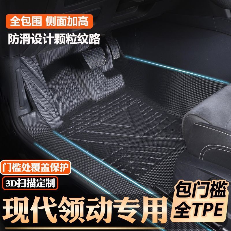 别克领动专用包门槛tpe脚垫全包围原厂包门槛TPE汽车脚垫
