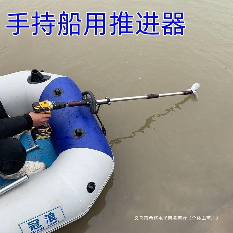 小船推进器船外机电动橡皮艇马达手持螺旋桨皮划艇充气船用挂浆机图片