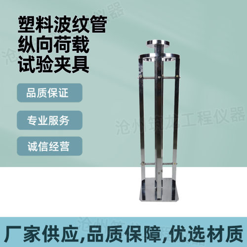 塑料波纹管纵向荷载试验夹具装置工装辅具预应力混凝土桥梁用筑龙