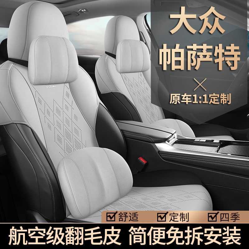 大众帕萨特PRO专用坐垫25款其它农用工具