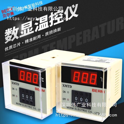 贝尔美 XMTD-2001 2002 数显温控器 数显温控仪 温控表 温控器K型