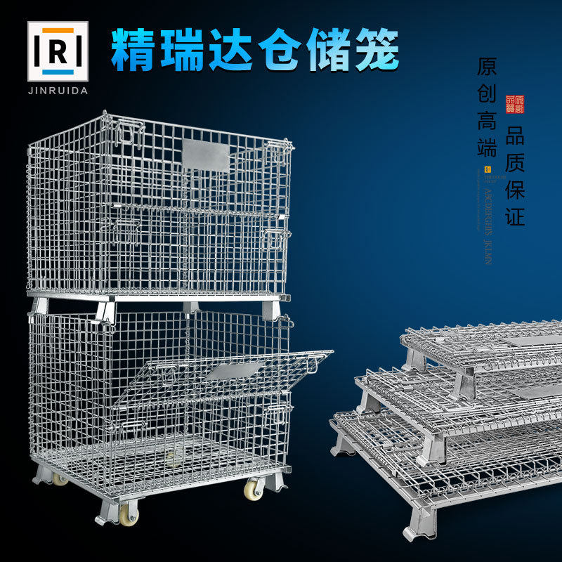 仓储笼折叠储物笼仓储笼铁框折叠仓储笼周转箱笼铁笼仓库折叠货架图片