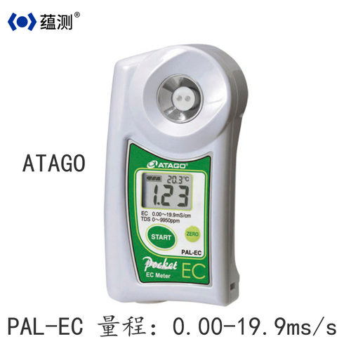 供应ATAGO 日本爱拓PAL-EC数显电导率仪同时测量电导率和TDS