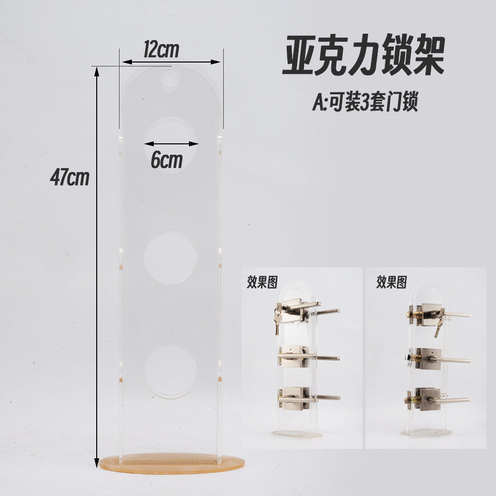 亚克力锁具展架酒店锁防盗锁展示架全自动指纹锁透明展示锁架图片