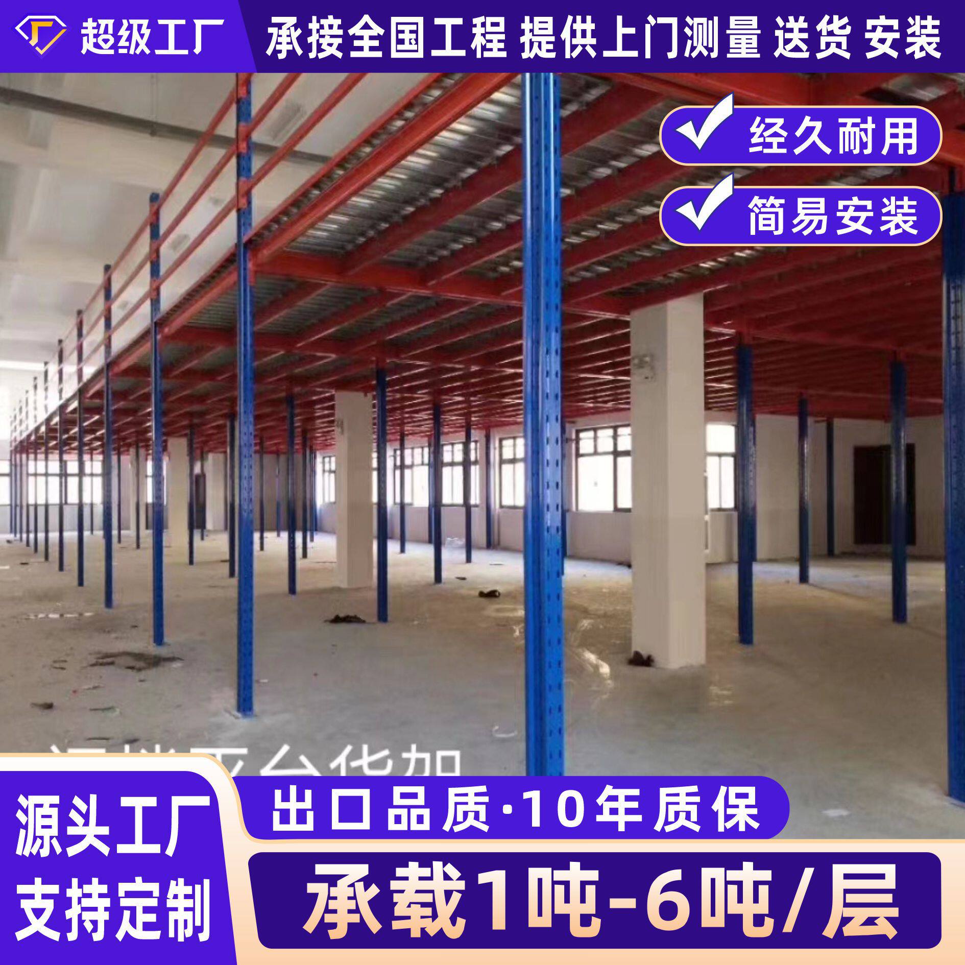 阁楼货架平台搭建隔二层钢结构库房仓储可拆卸仓库重型阁楼式货架