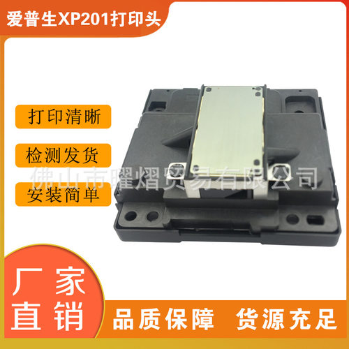 XP201喷头XP100 XP200/230TX420/SX425/420/430 打印头